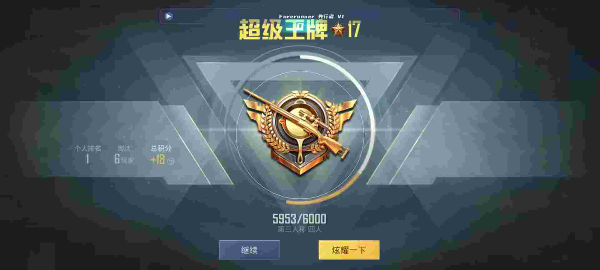 和平精英鸡腿辅助自瞄 - 重装上阵免费开挂辅助预览图